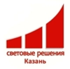Световые решения - Казань